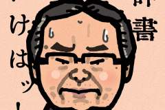 Ryo-Iwamatsu