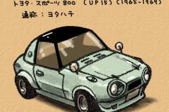 Toyota-Sports-800